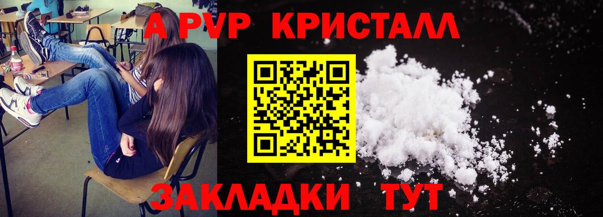 Alpha-PVP кристаллы Углич