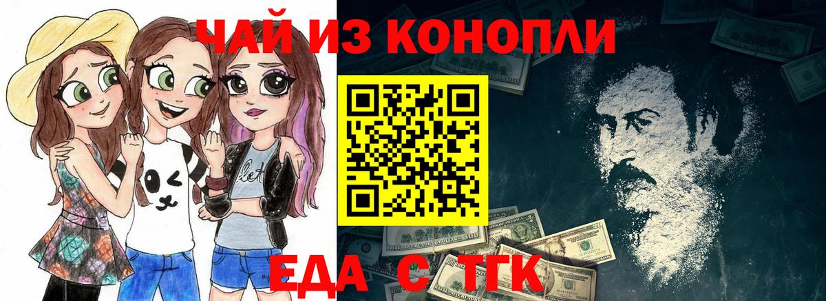 Печенье с ТГК марихуана  Вход с VPN  Углич 