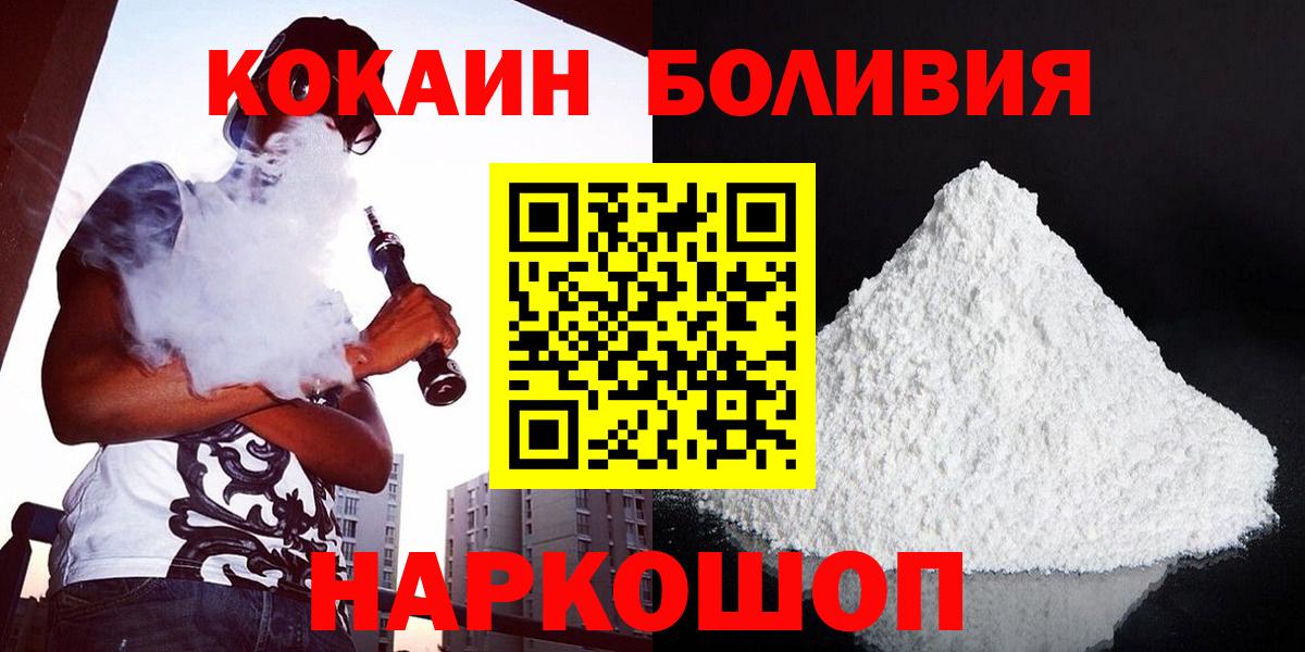 цены наркотик  Вход с VPN  Cocaine Боливия  Углич  КОКАИН Fish Scale 
