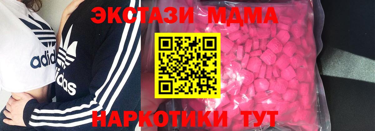 хочу   Вход с VPN  Углич  Ecstasy 280мг  Ecstasy 