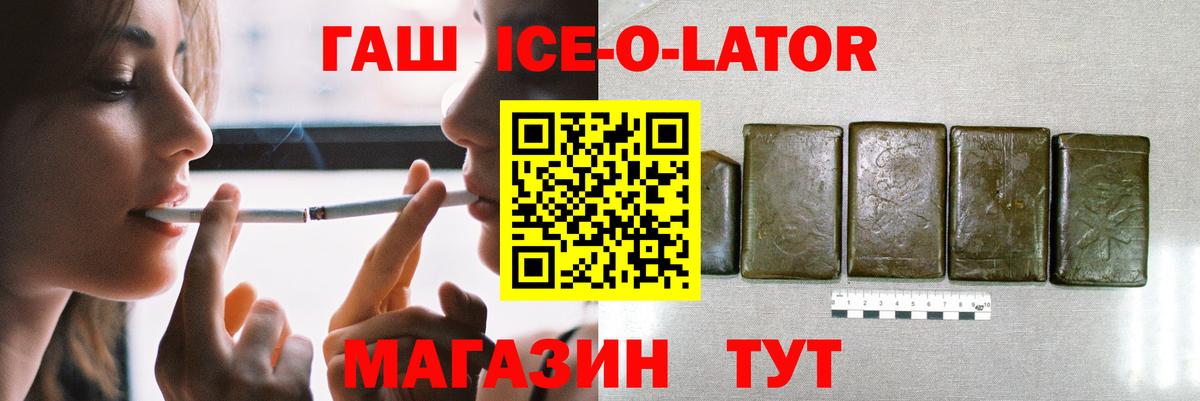 ГАШИШ Изолятор  купить наркоту  Углич  Вход с VPN 