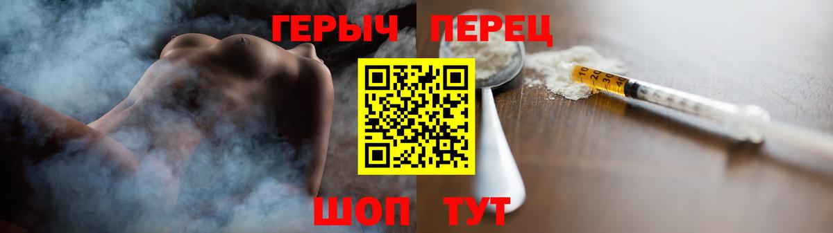 Героин VHQ  Вход с VPN  Углич 