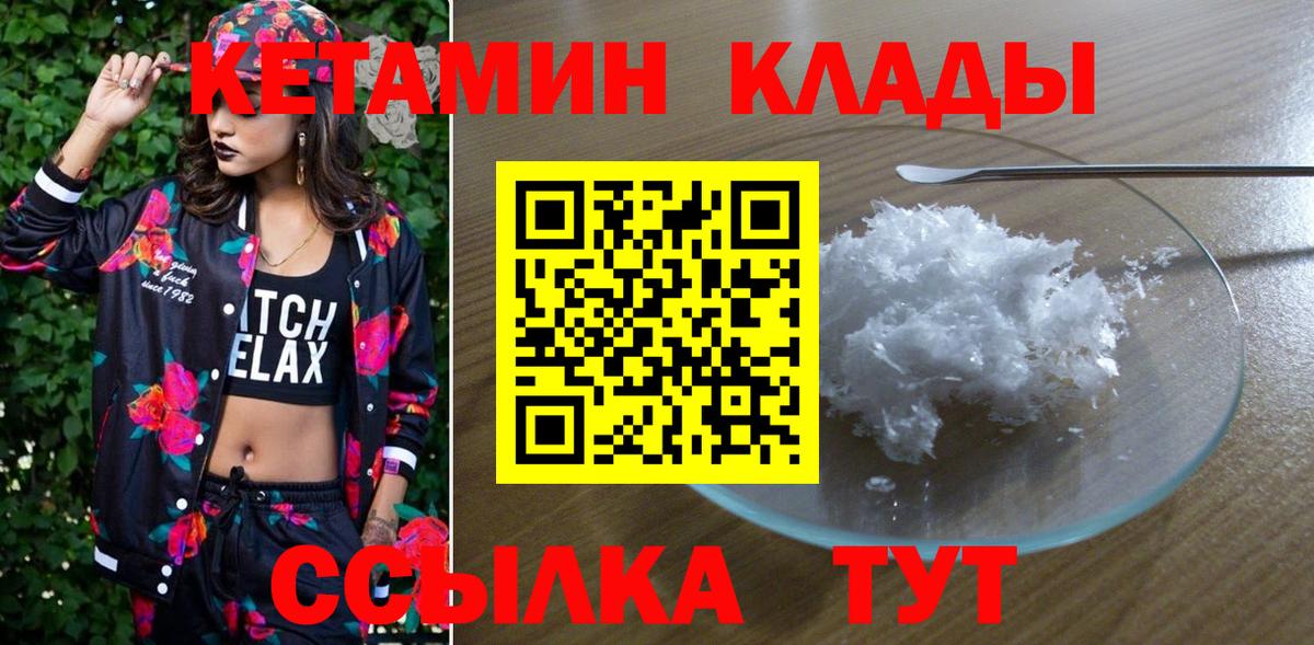 Кетамин VHQ Углич
