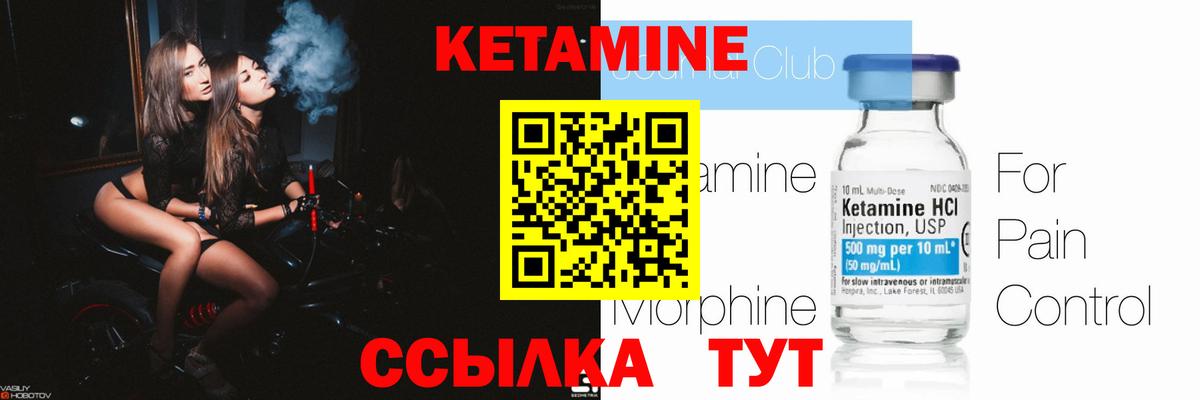 Углич  Кетамин ketamine  Вход с VPN 