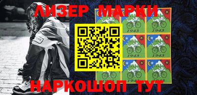 марки nbome Лесосибирск