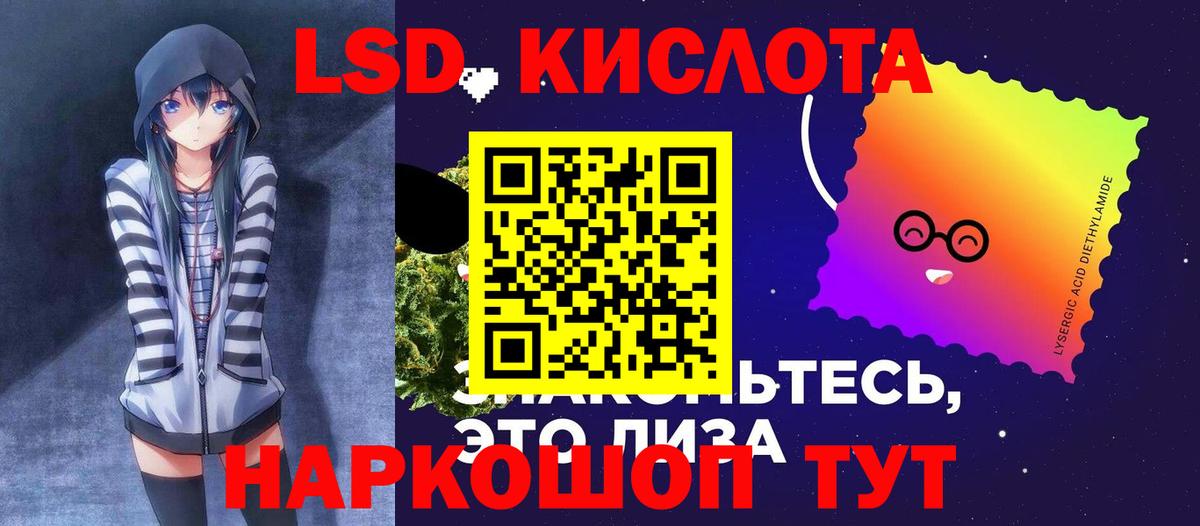 LSD-25 экстази кислота  LSD-25 экстази ecstasy  Вход с VPN  Углич 