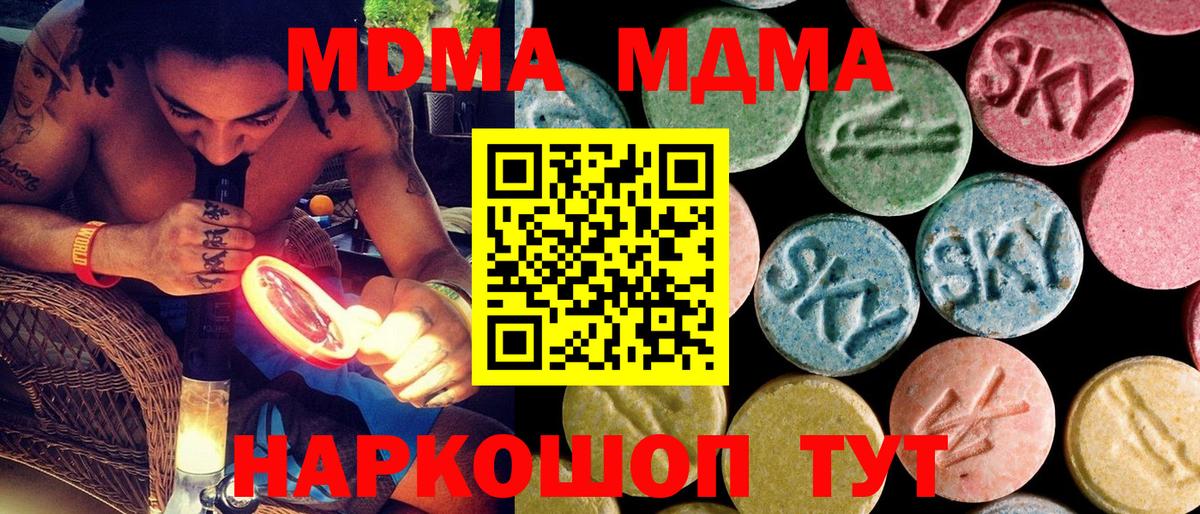 MDMA молли  МДМА  Углич  Вход с VPN  МДМА Molly 