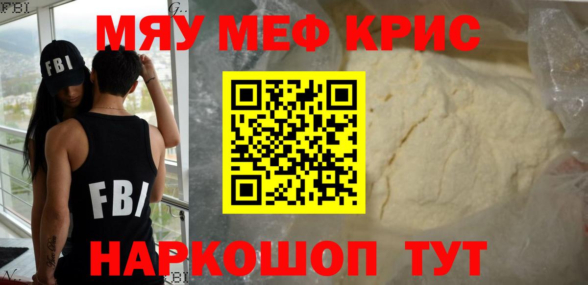 Меф мука Углич