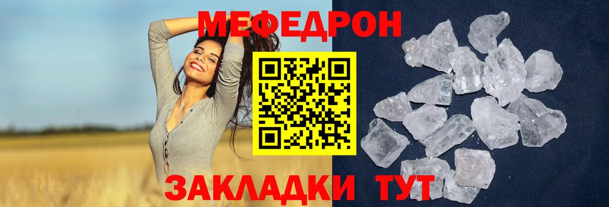 Углич  Мефедрон VHQ  Вход с VPN  Мефедрон  МЯУ-МЯУ  Мефедрон mephedrone 