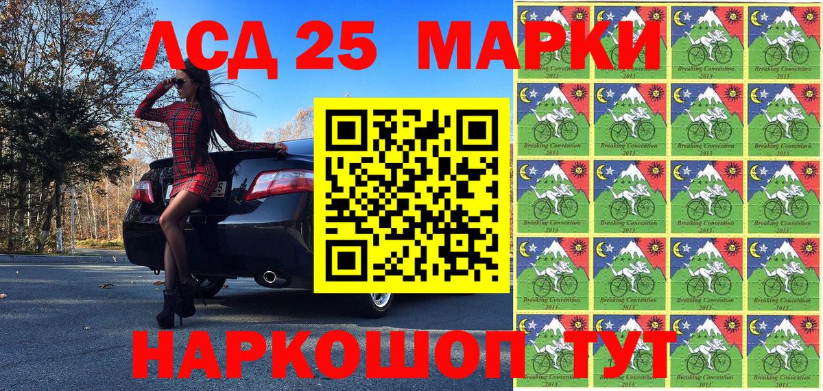 Марки N-bome  Вход с VPN  Углич  Марки 25I-NBOMe 1,5мг 