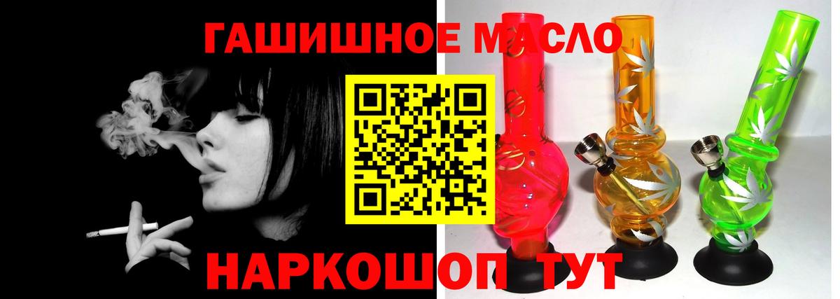 ТГК THC oil  где найти   Углич  Вход с VPN 
