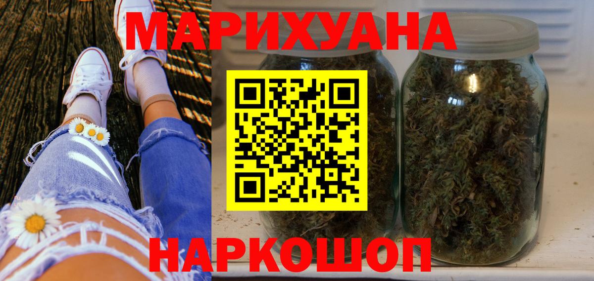 Конопля план Углич